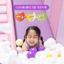 키즈카페 까블랑 이미지
