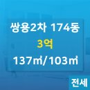 상현쌍용공인중개사사무소 이미지