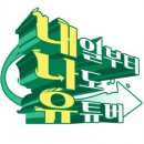 나도 유튜버 이미지