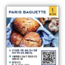 파리바게뜨 대청타워점