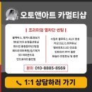 벤츠 E300 (W212) 후기형 헤드라이트 광량 업그레이드 (투명커버 교체 +렌즈클리닝)