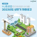 (주)에이치제이중공업 이미지