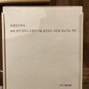 트루스(trus) | [공지] [카페 뷰클런즈] '쉼'을 말하는 공간, 잠실 송리단길 카페 <뷰클런즈 하다> 프로그램 후기