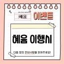 오늘;혜윰 네이버블로그