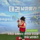 휘나래노래연습장 | 어린이 뮤지컬 공연 태권 날아올라 가족뮤지컬 국립중앙박물관 극장 용