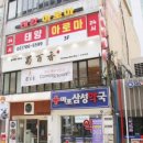 마포삼성약국 이미지