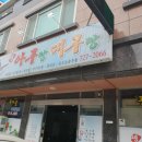 생아구랑 대구랑 이미지