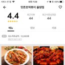 맛존호떡볶이 이미지