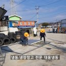 대웅냉동 이미지