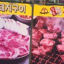 참숯폭탄돼지구이비산점