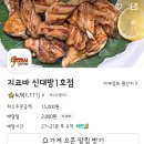 지코바 대방1호점 이미지