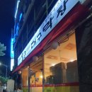 통큰대구막창내