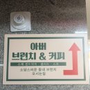 [진주 아버브런치] 에그인헬 세트 및 토스트 추천