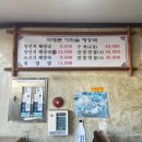 사대문가마솥해장국