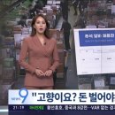 "고향 안가고 돈 벌어요"…고물가에 '고수익·단기 알바' 몰리는 MZ세대 이미지