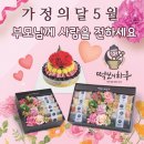 떡보의하루송촌점