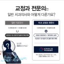 바로드림치과의원 이미지