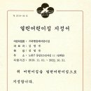 프뢰벨슐레어린이집 이미지