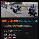 2009 Yamaha Family Festival! 9월20일 이미지