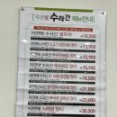 충주여행 충주유기농체험교육센터 자연애수라간 한우샤브샤브 후기
