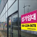 한솔현수막 - 동구 송림로 109 | 한솔현수막
