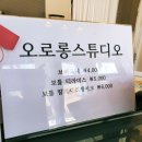 오로롱스튜디오 이미지