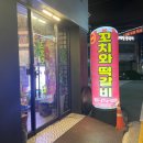 꼬치마당 이미지