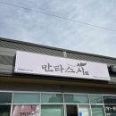 만타스시31 광양읍점