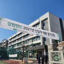 강원랜드 2021 신입 채용 필기시험 후기