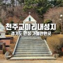 거먹골막국수 이미지