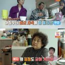 '살림남2' 팝핀현준, 박애리에 "할머니 같아. 좀 꾸며" 폭풍 외모 지적 이미지