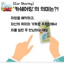 카셰어링 쏘카 그린카 장단점 비교 / 쏘카 장기렌트 이용??