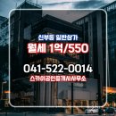 스카이컨설팅공인중개사사무소 이미지