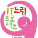 드림IT 이미지