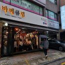서울 서초 양재 양재천 데이트하기 좋은 고기 맛집 바베큐랩