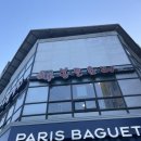 파리바게뜨구미형곡2호점 이미지