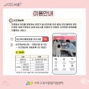 서초구립 방배서리풀어린이집