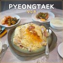 평택장수촌 이미지