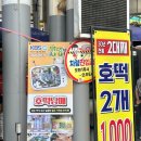 옛맷돌즉석두부 이미지