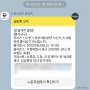 [정보] 임금 체불&amp;퇴직금 미지급 신고/간이(퇴직) 대지급금 수령 후기