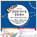 광산농악보존회 이미지