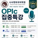 나사렛외국어학원