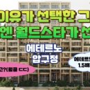 더 파크사이드 서울부동산중개 이미지