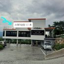 스테이삼랑