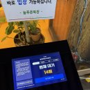 푸른목장 | [내돈내산] 잠실 맛집 늘푸른목장 방문 후기