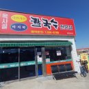 신목사골칼국수 이미지