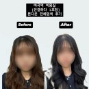 마곡역 미용실) 은결하다 1호점 톤다운 전체염색 후기 (with 도경 디자이너님)