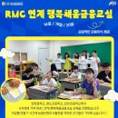 혜민지역아동센터 이미지