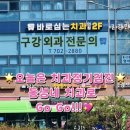 바로심는치과의원 이미지