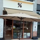 텐퍼센트 이미지